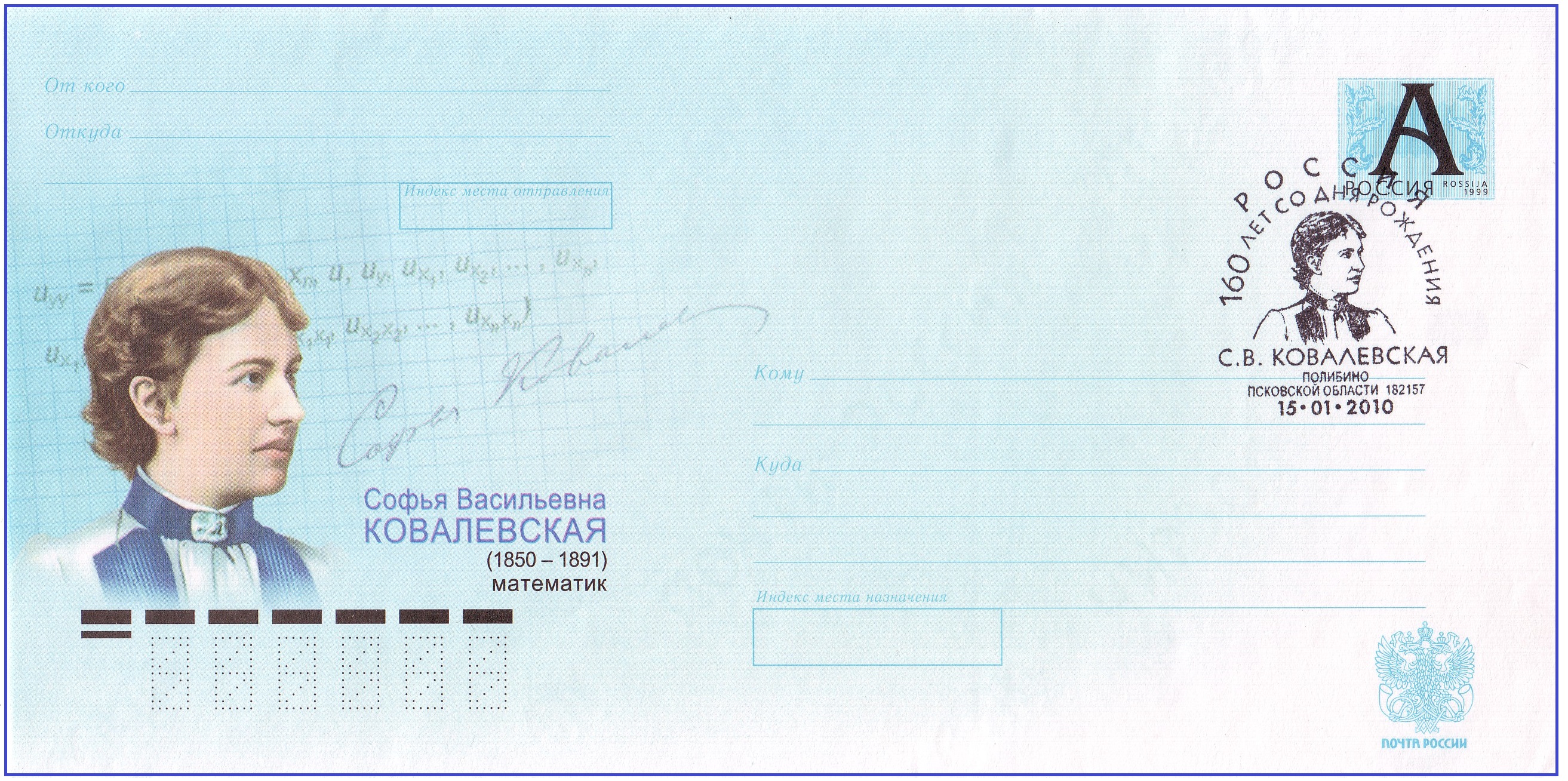 UdSSR-Brief Kowalewskaja